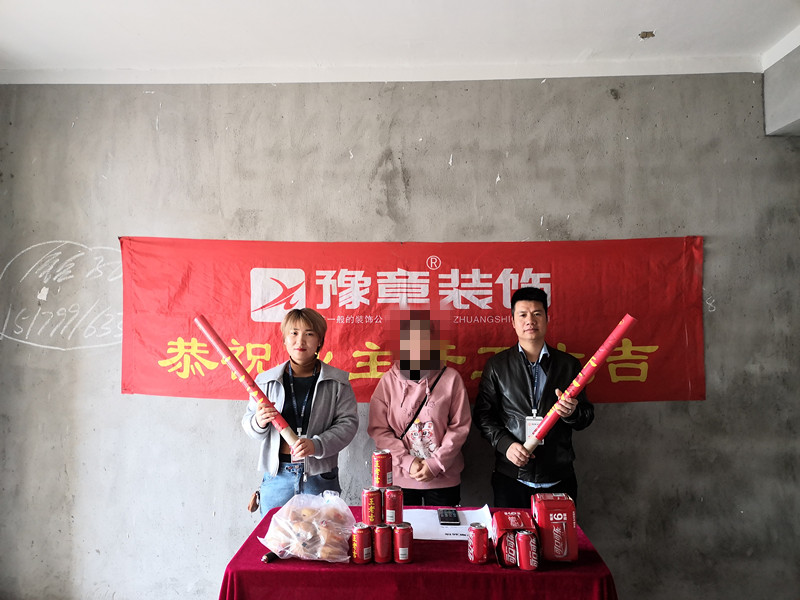 恭祝北城逸品甘女士愛家開工大吉！！
