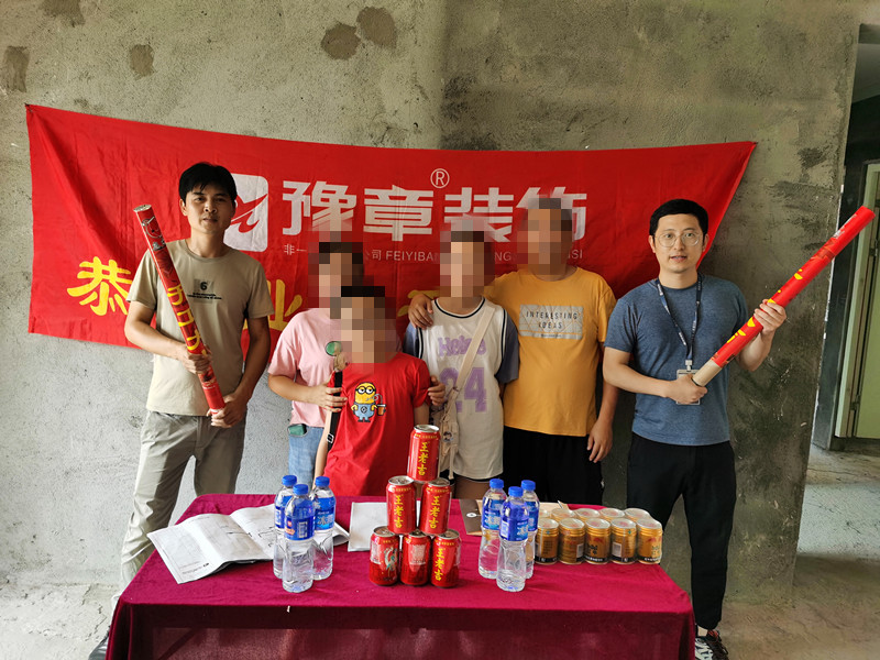 恭祝譽(yù)城何女士愛(ài)家開工大吉??！