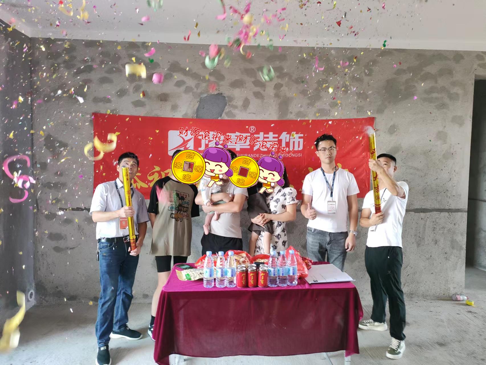 恭祝聚龍府宴總愛家開工大吉??！