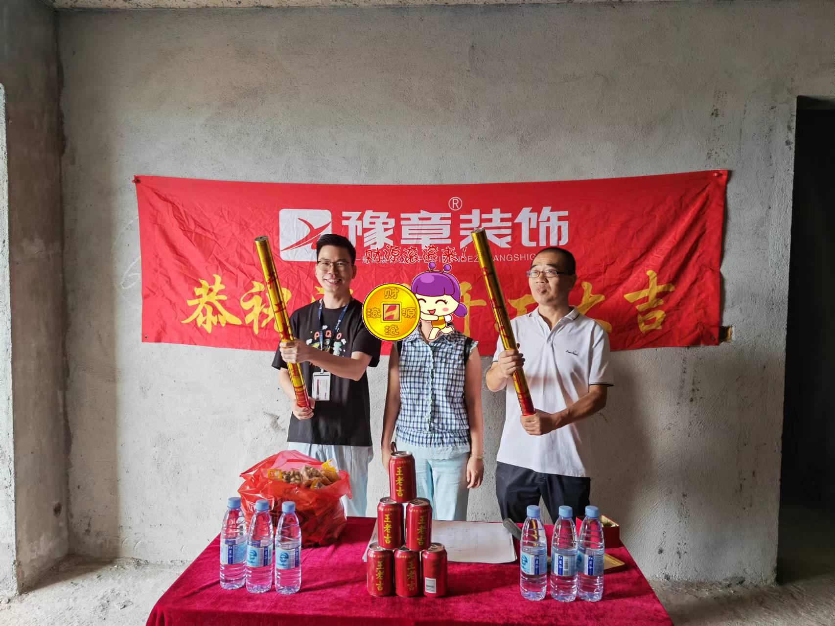 恭祝公園一號(hào)彭總愛(ài)家開(kāi)工大吉??！