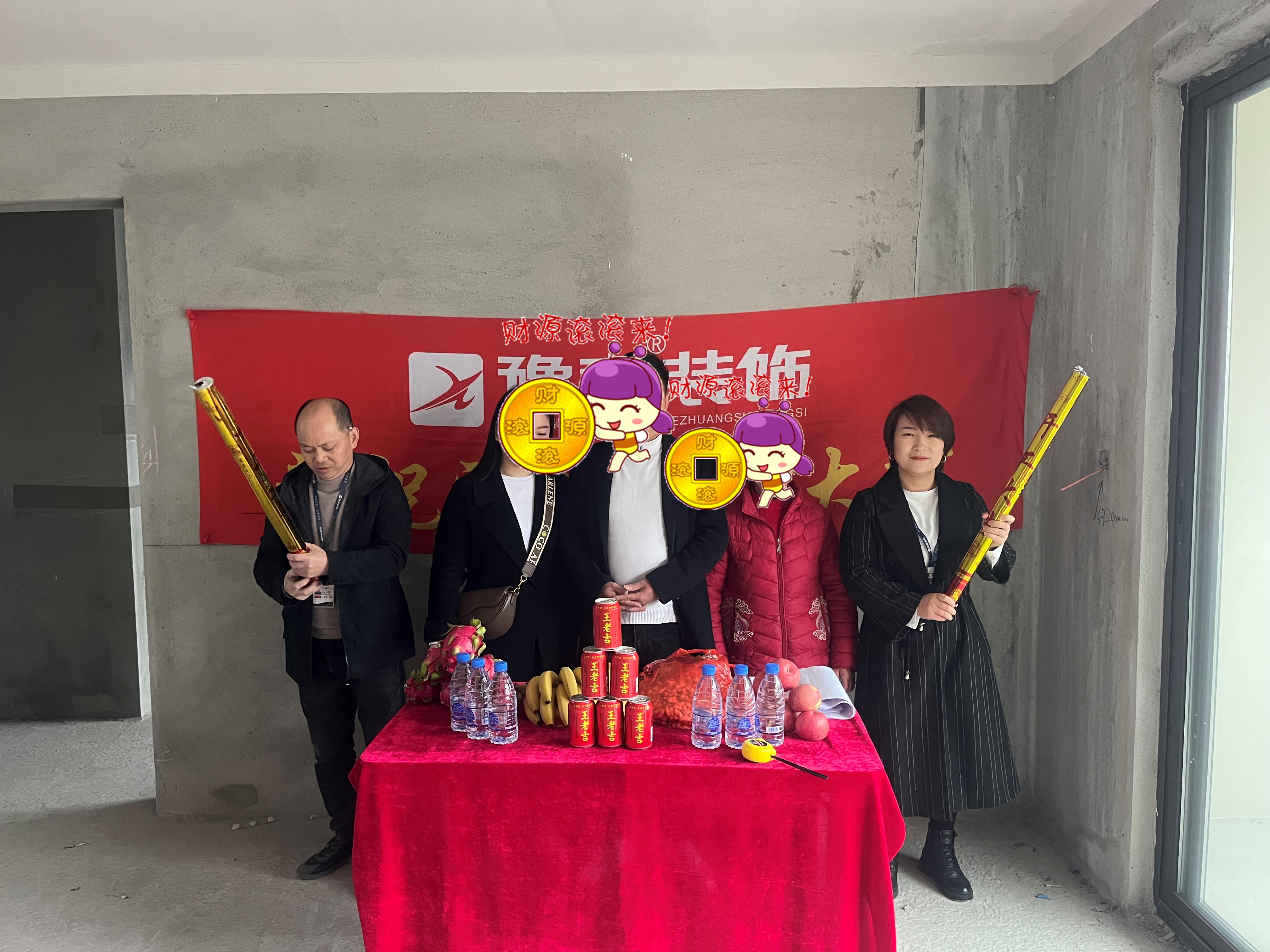 恭祝國(guó)樾府鄒總愛家開工大吉??！