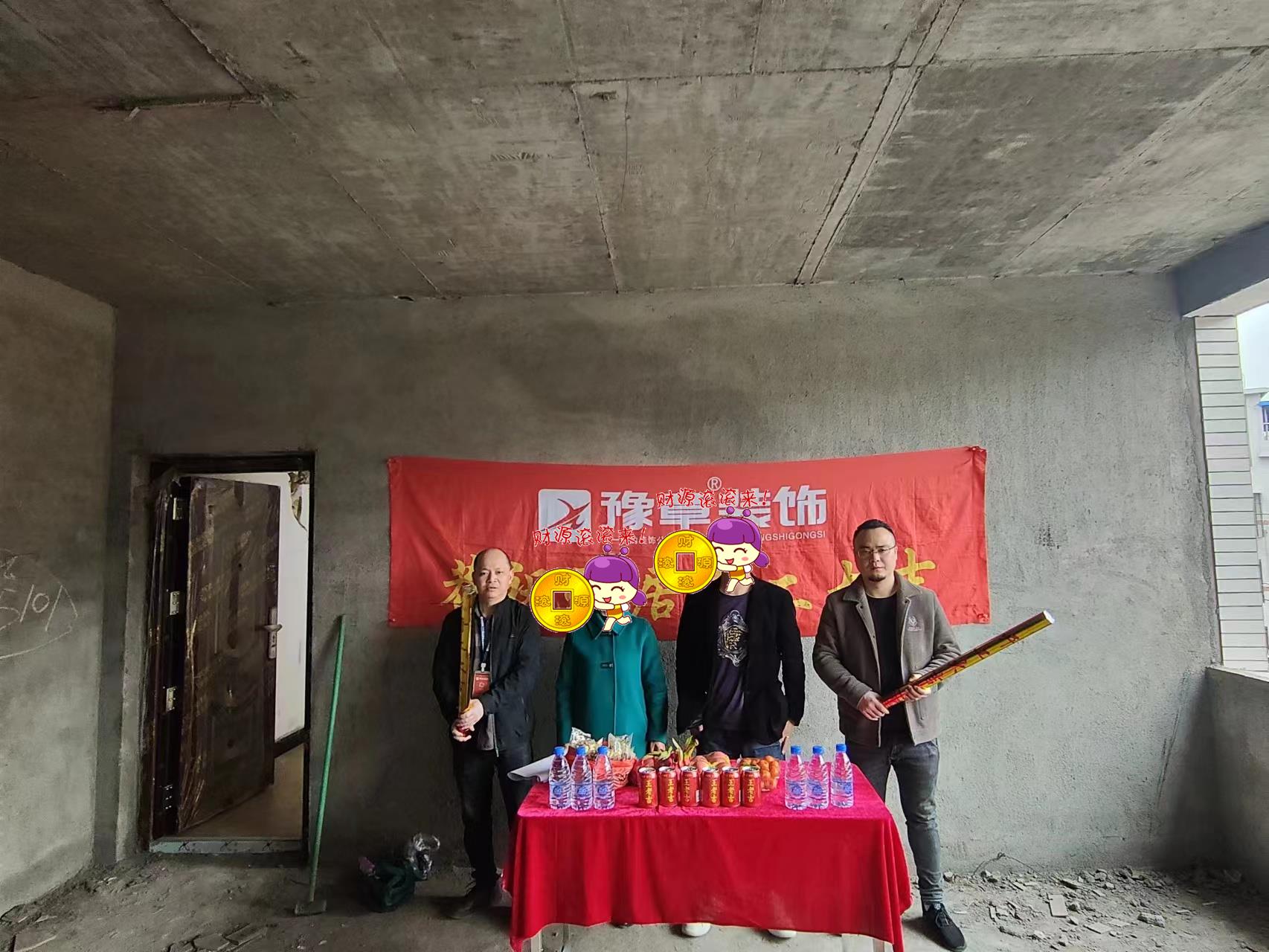 恭祝山下自建房鐘總愛家開工大吉??！