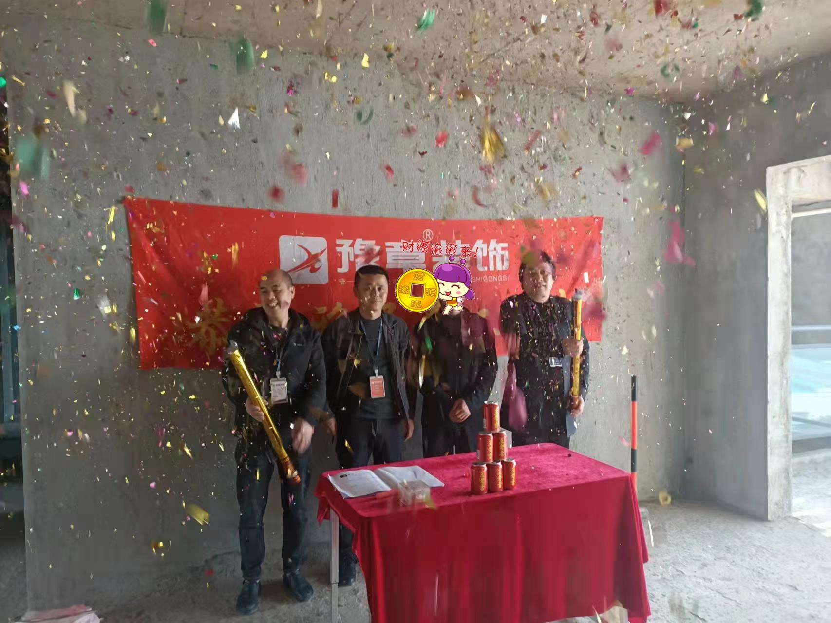 恭祝翠湖陳總愛家開工大吉！！
