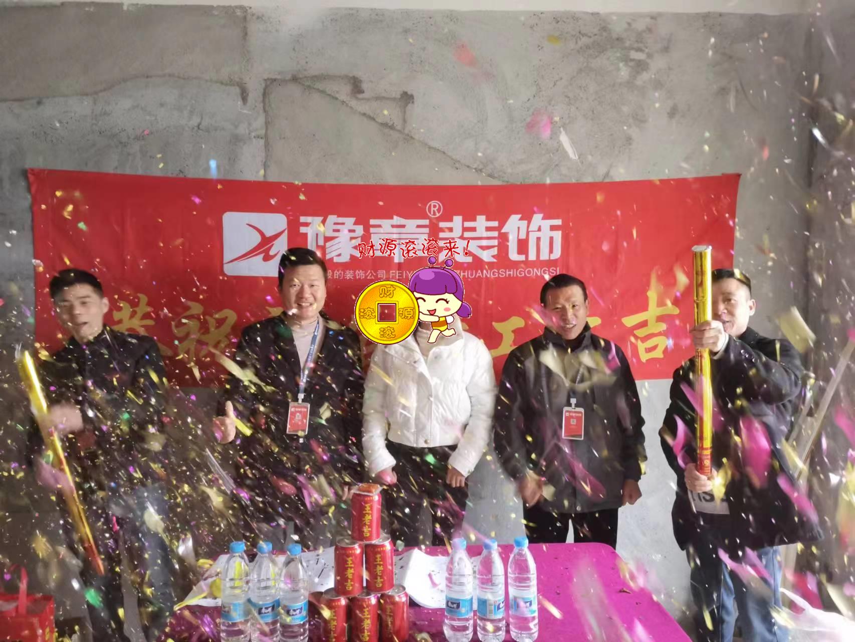 恭祝首府林姐愛家開工大吉??！