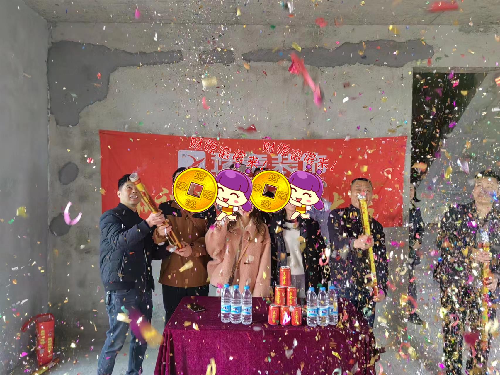恭祝天悅灣周總愛家開工大吉??！