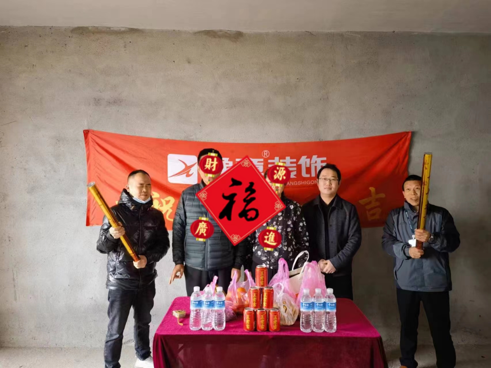 恭祝錦福園彭總愛家開工大吉！！