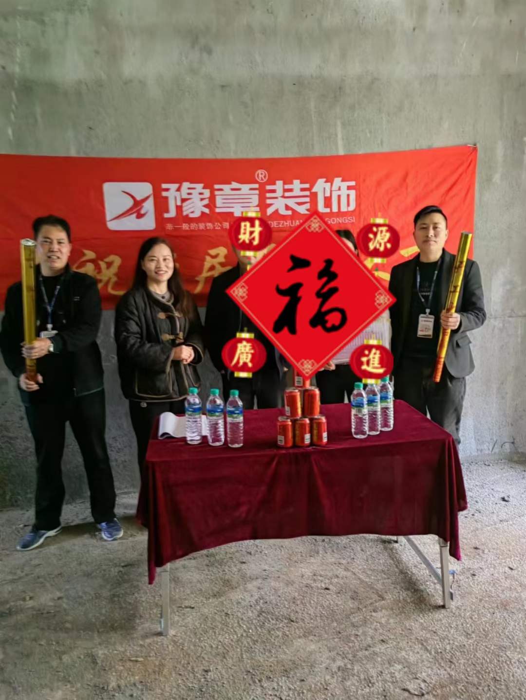 恭祝首府張總愛家開工大吉！！
