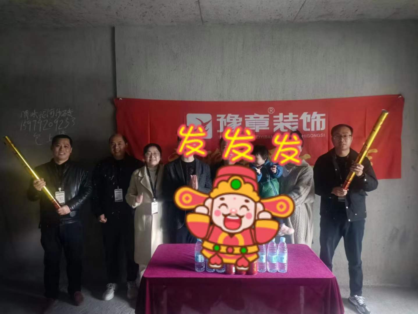 恭祝天悅灣張總愛家開工大吉??！