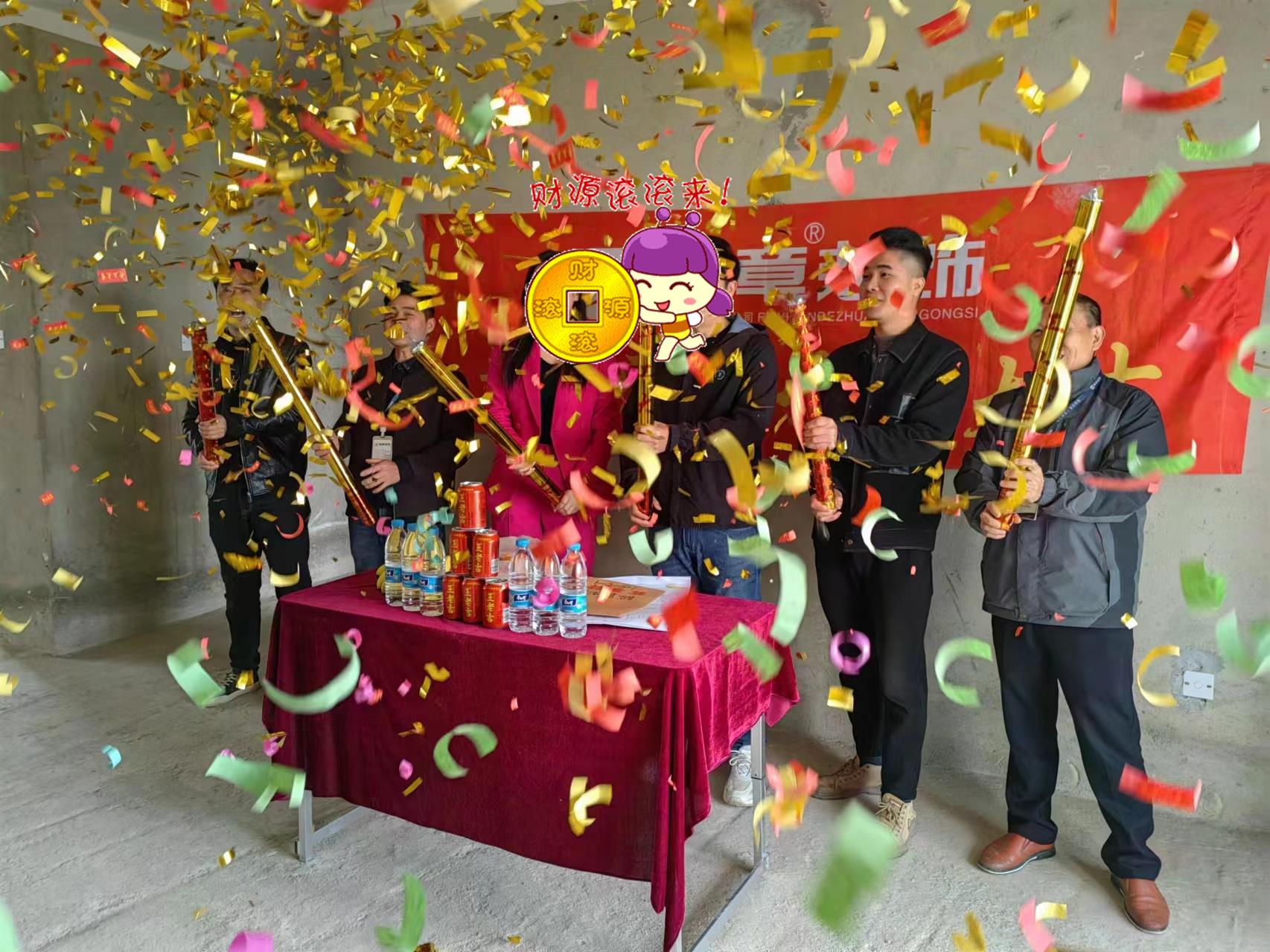 恭祝首府文總愛家開工大吉?。? /></a></dt>
                                <dd>
                                    <h4>
                                        <a href=