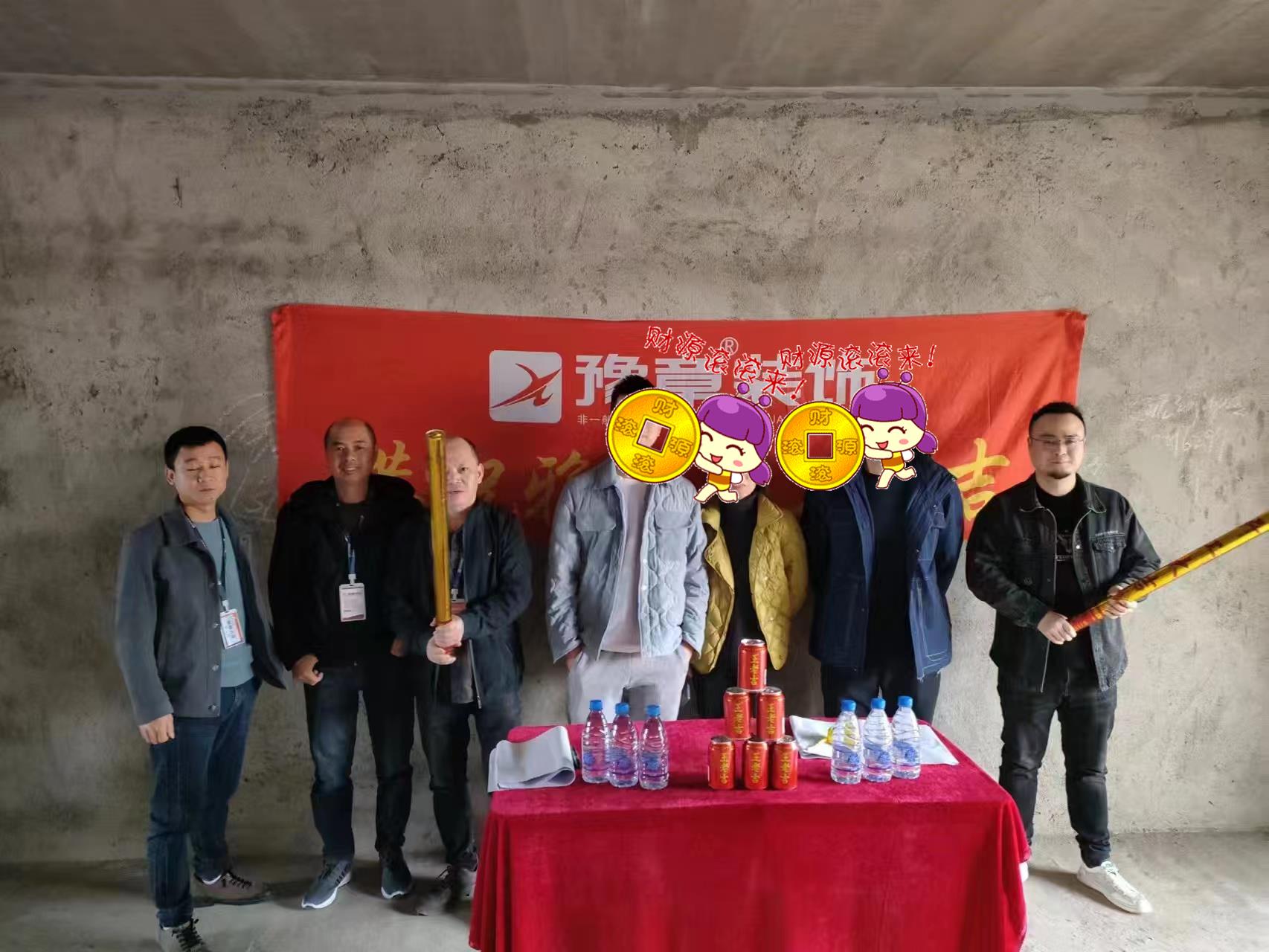 恭祝山水華庭高女士愛家開工大吉??！
