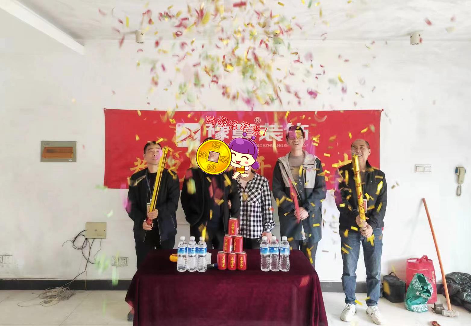 恭祝雅典花園黃總愛家開工大吉?。? /></a></dt>
                                <dd>
                                    <h4>
                                        <a href=